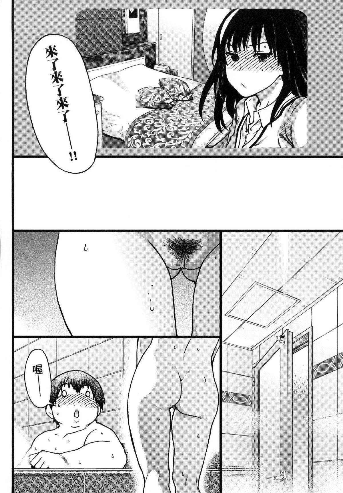 [师走の翁]円光おじさん[师走の翁]円光おじさん