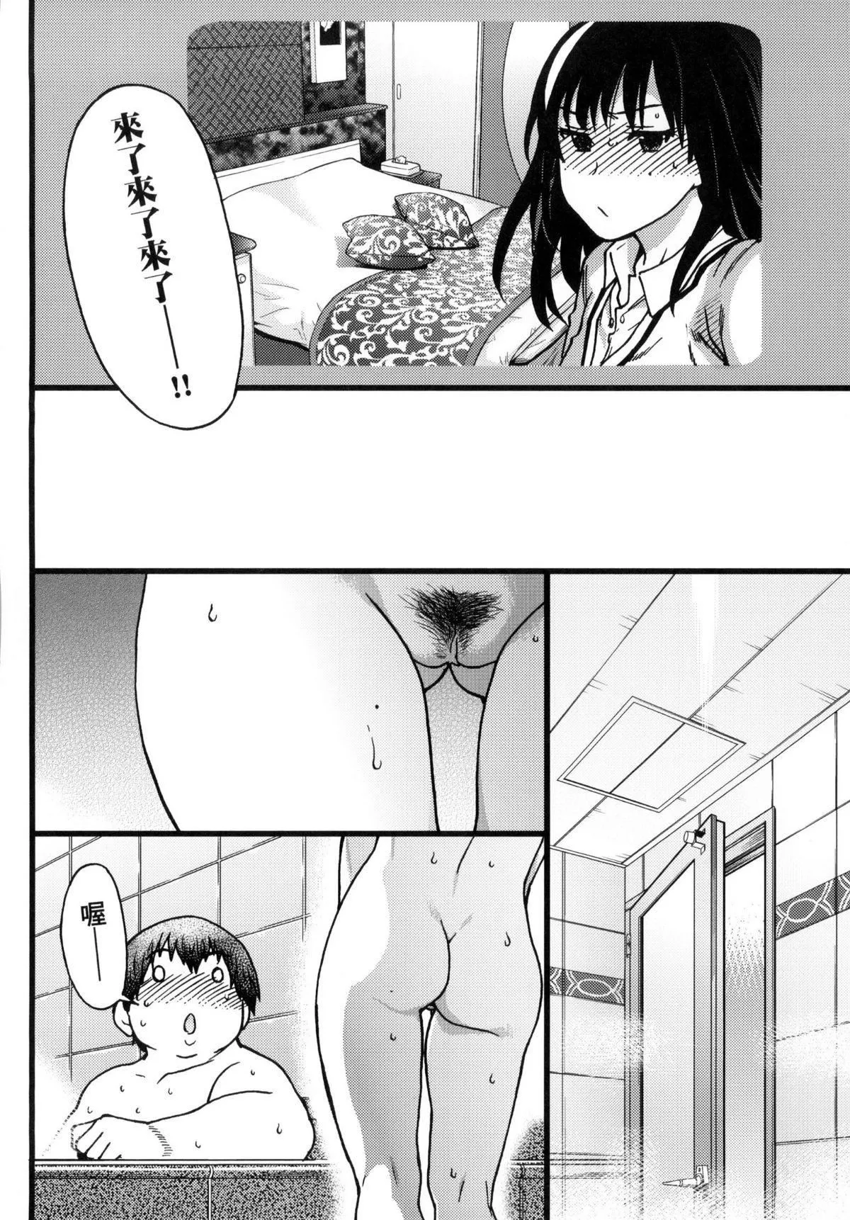 [師走の翁]円光おじさん[師走の翁]円光おじさん