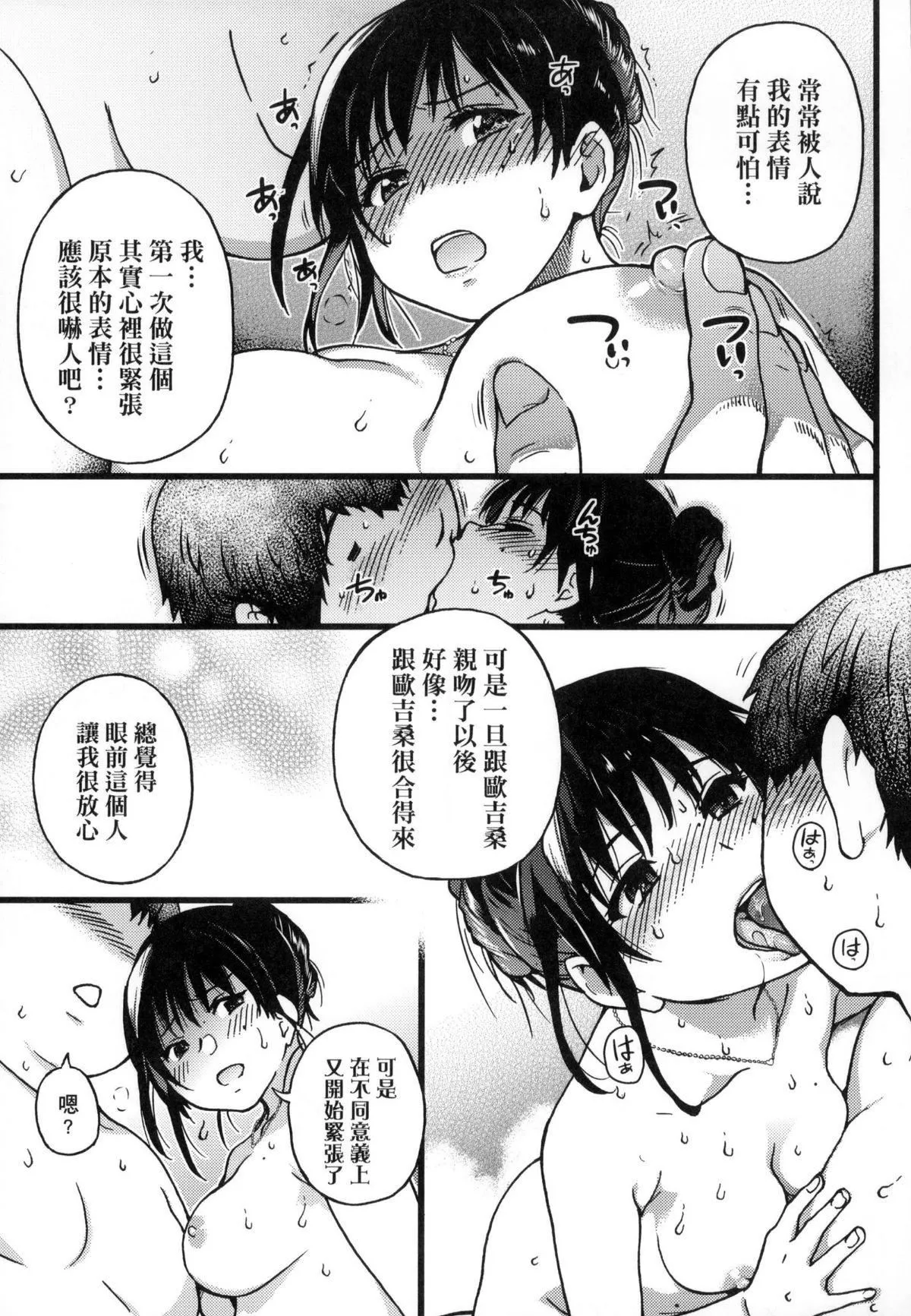 [师走の翁]円光おじさん-[师走の翁]円光おじさん - 图片 29