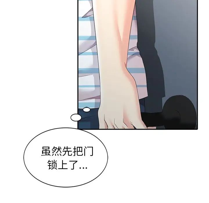 天降梦中人第5话