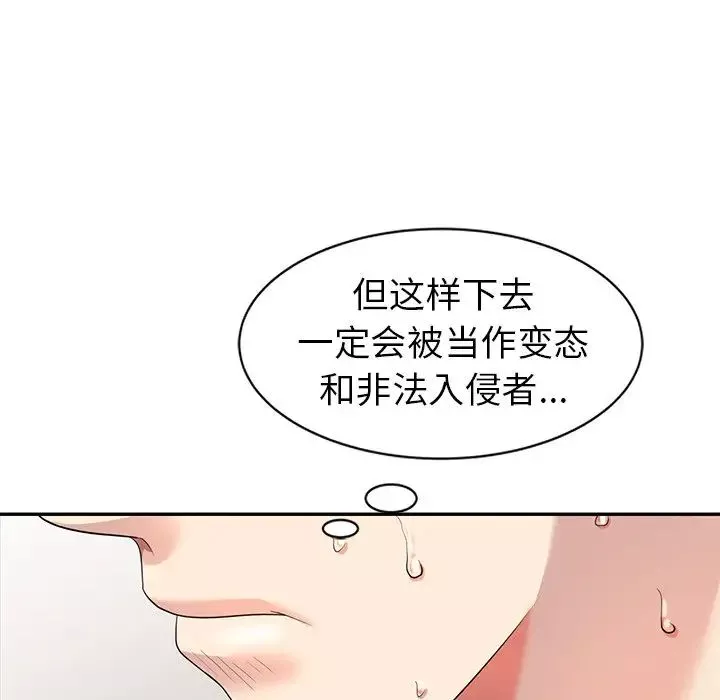 天降夢中人第5话