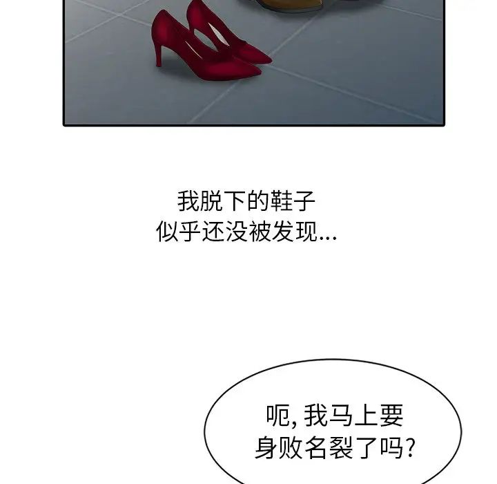 天降梦中人第5话