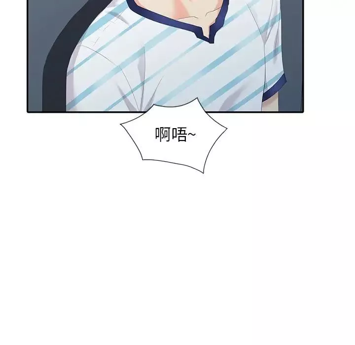 天降夢中人第5话