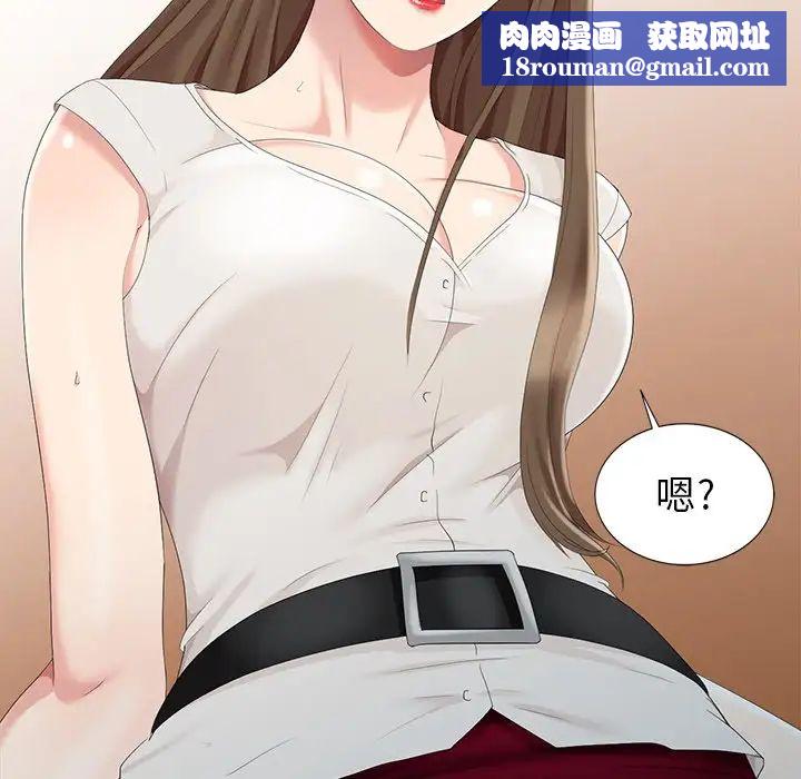 天降夢中人第5话