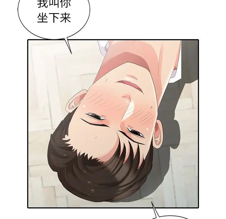 天降梦中人第5话