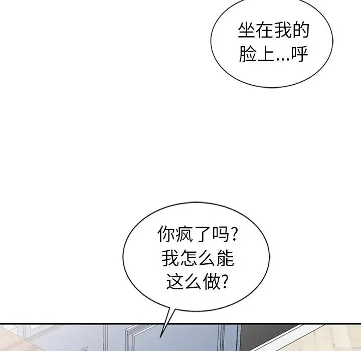 天降梦中人第5话