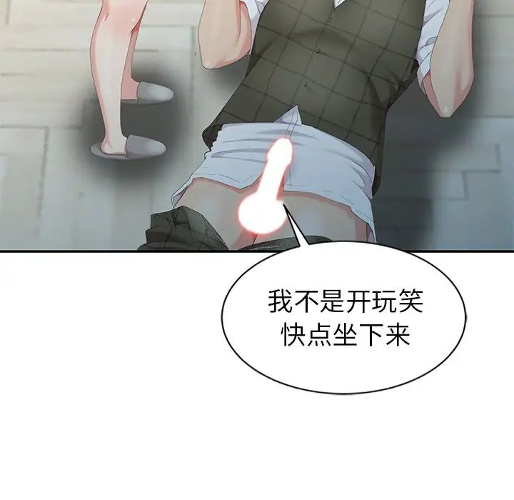 天降夢中人第5话