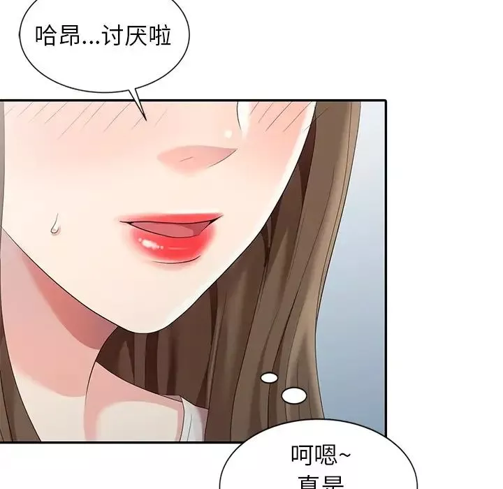 天降夢中人第5话
