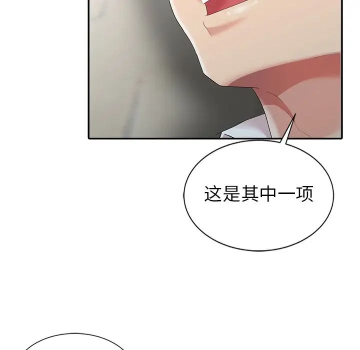 天降梦中人第5话