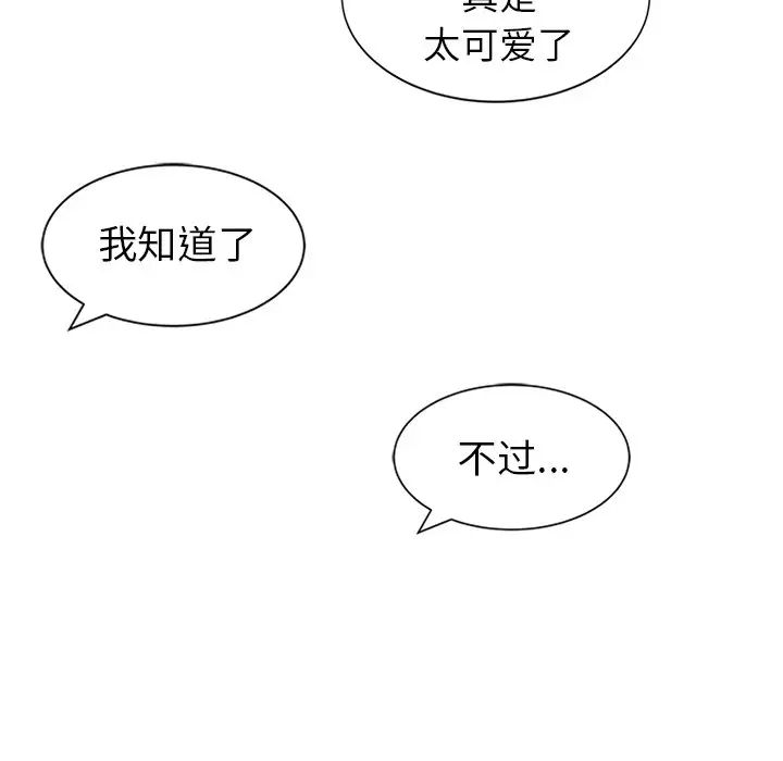 天降夢中人第5话