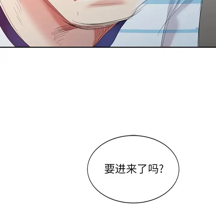 天降梦中人第5话