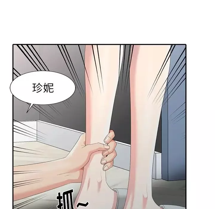 天降夢中人第5话