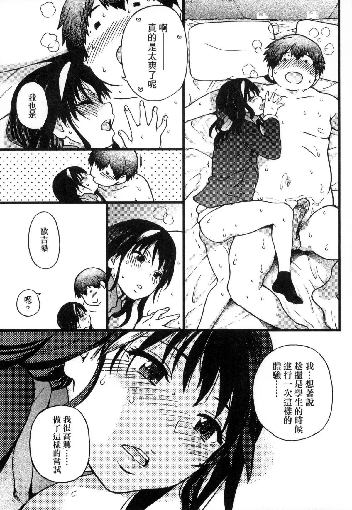 [師走の翁]円光おじさん[師走の翁]円光おじさん