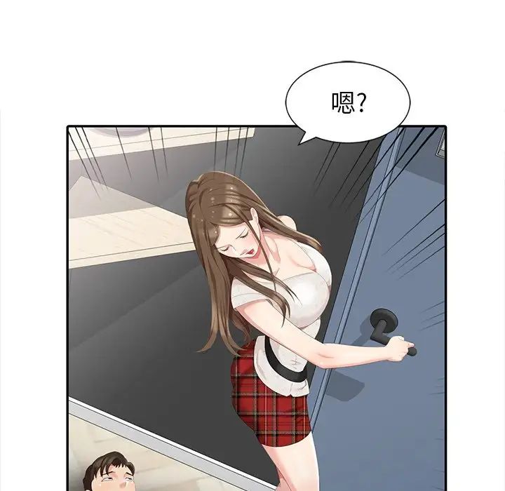 天降梦中人第5话