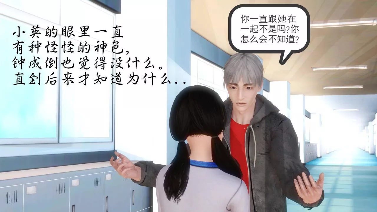 [3D]白洁珍藏版-第05话 - 图片 8