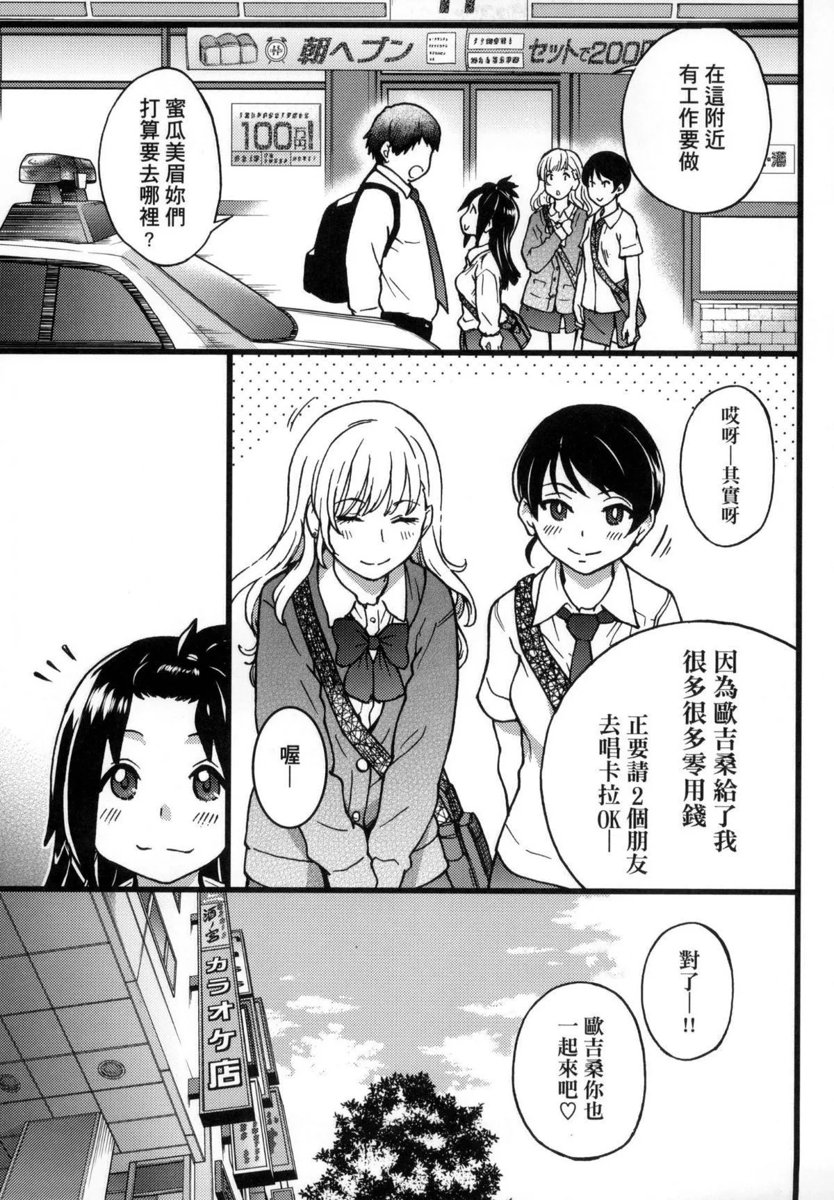 [師走の翁]円光おじさん[師走の翁]円光おじさん