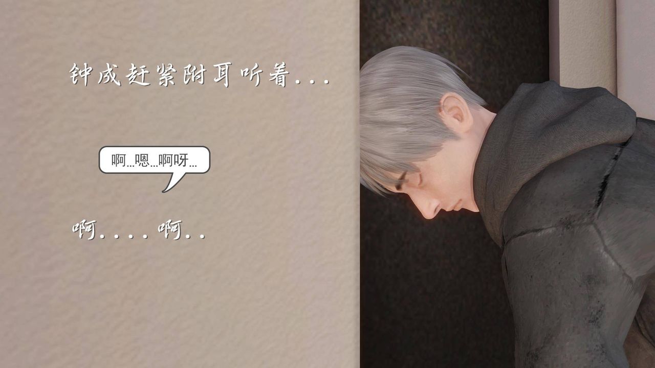 [3D]白潔珍藏版第05話