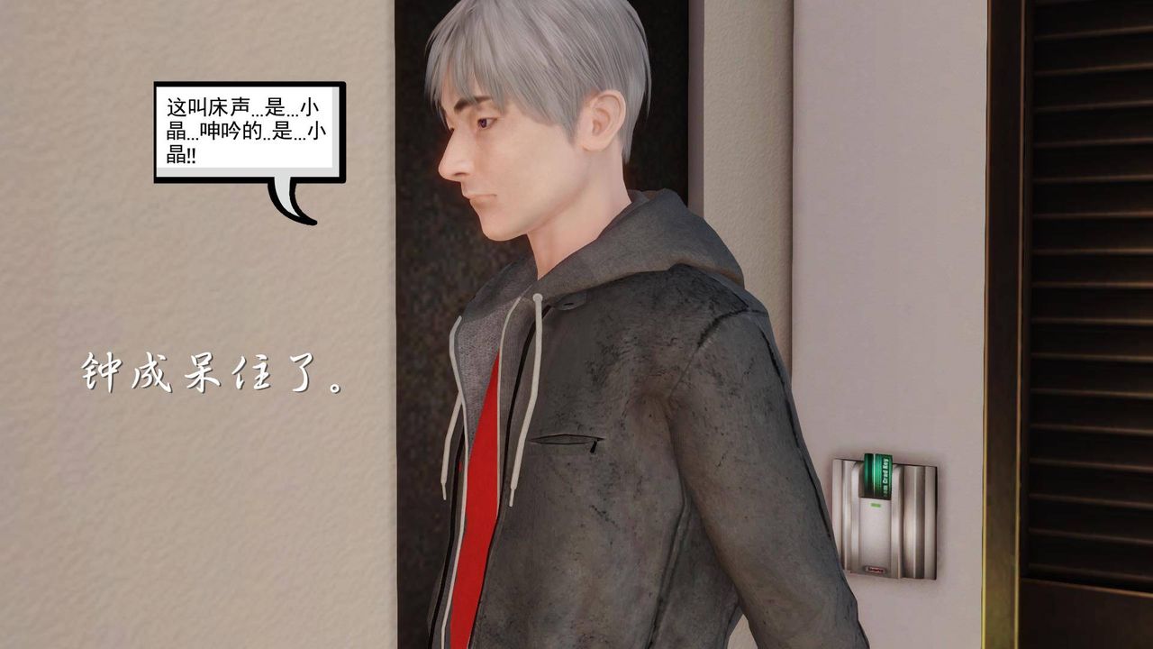 [3D]白洁珍藏版第05话