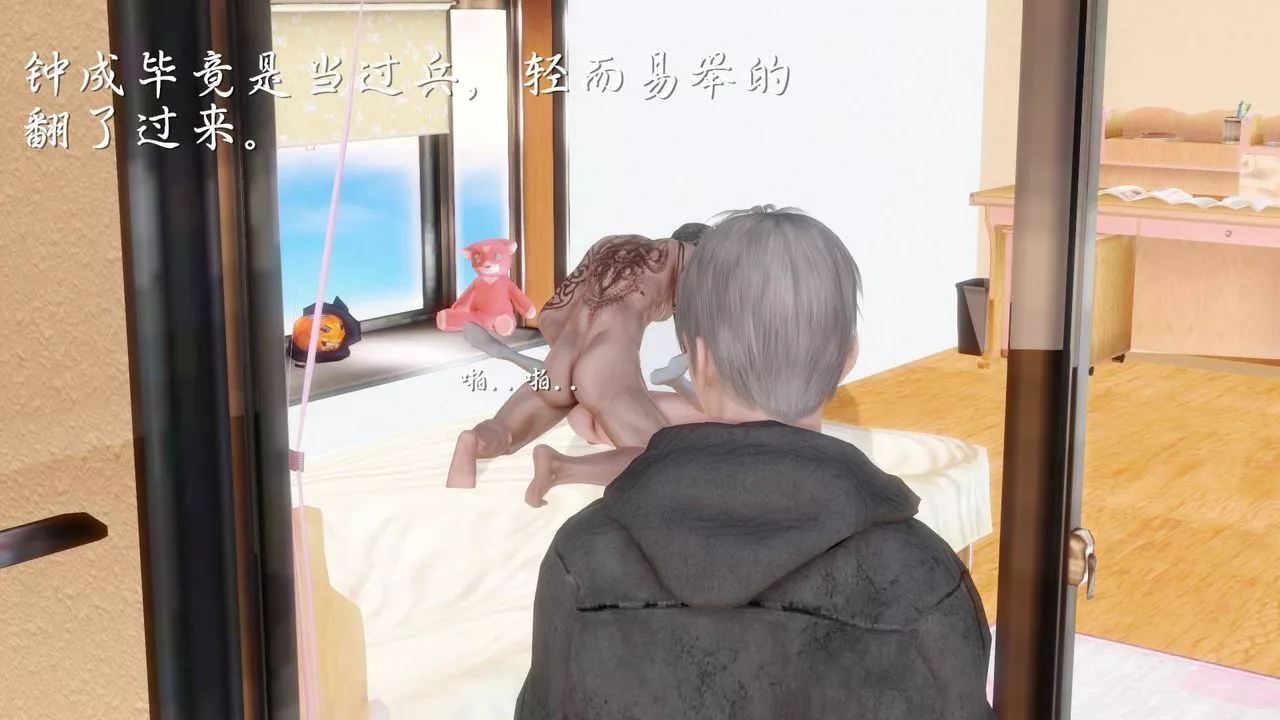 [3D]白洁珍藏版-第05话 - 图片 16