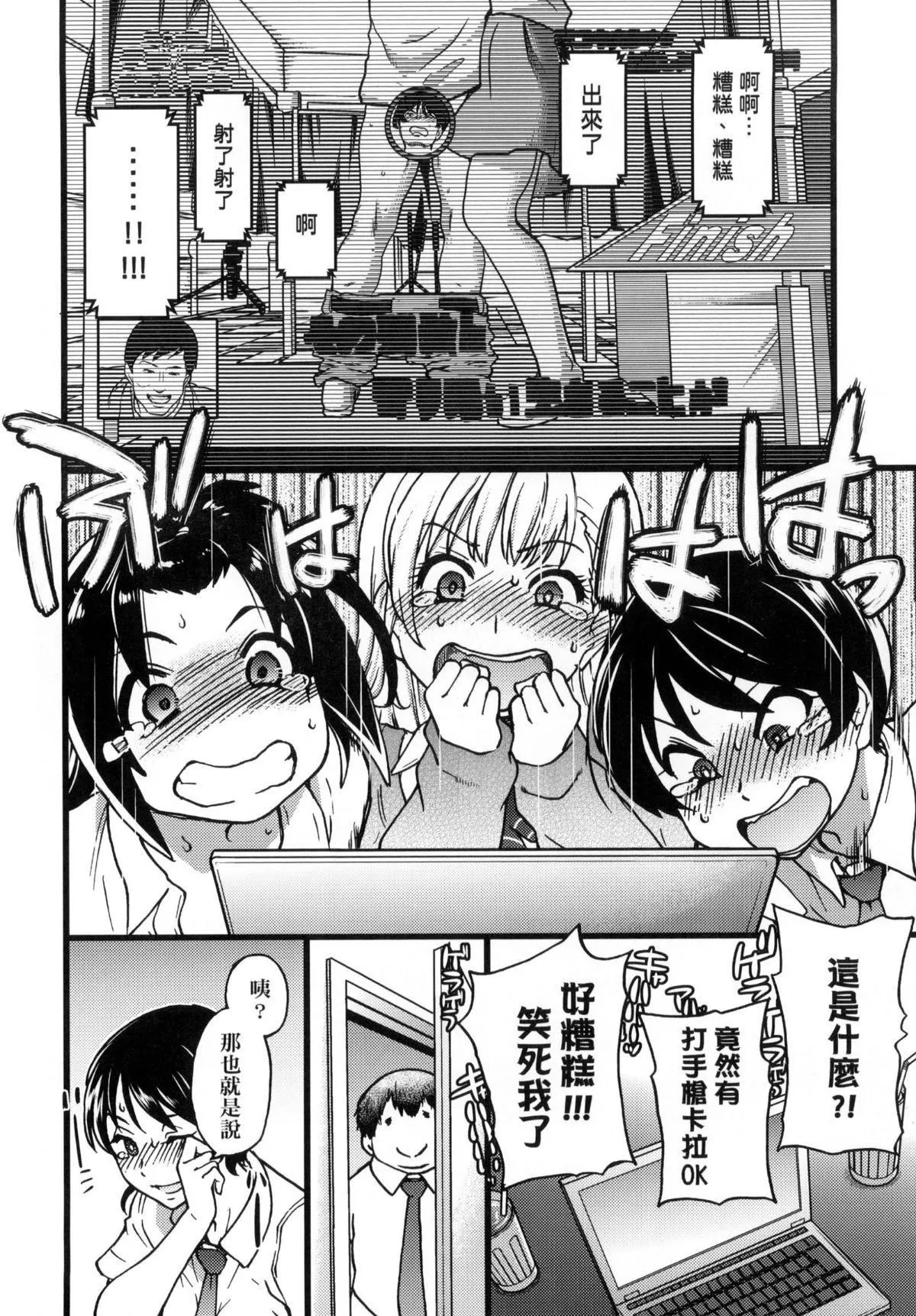 [師走の翁]円光おじさん[師走の翁]円光おじさん