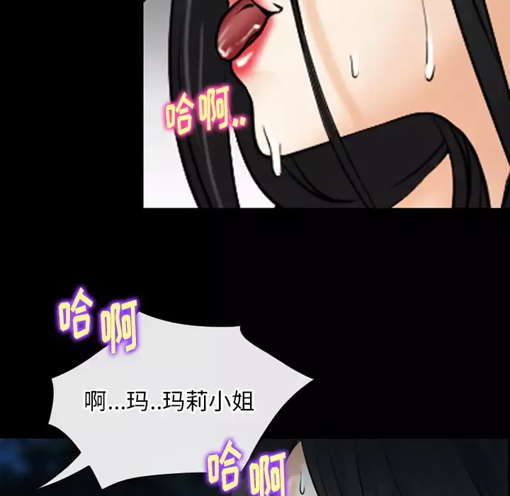 雷普利爱情-第40章 - 图片 29