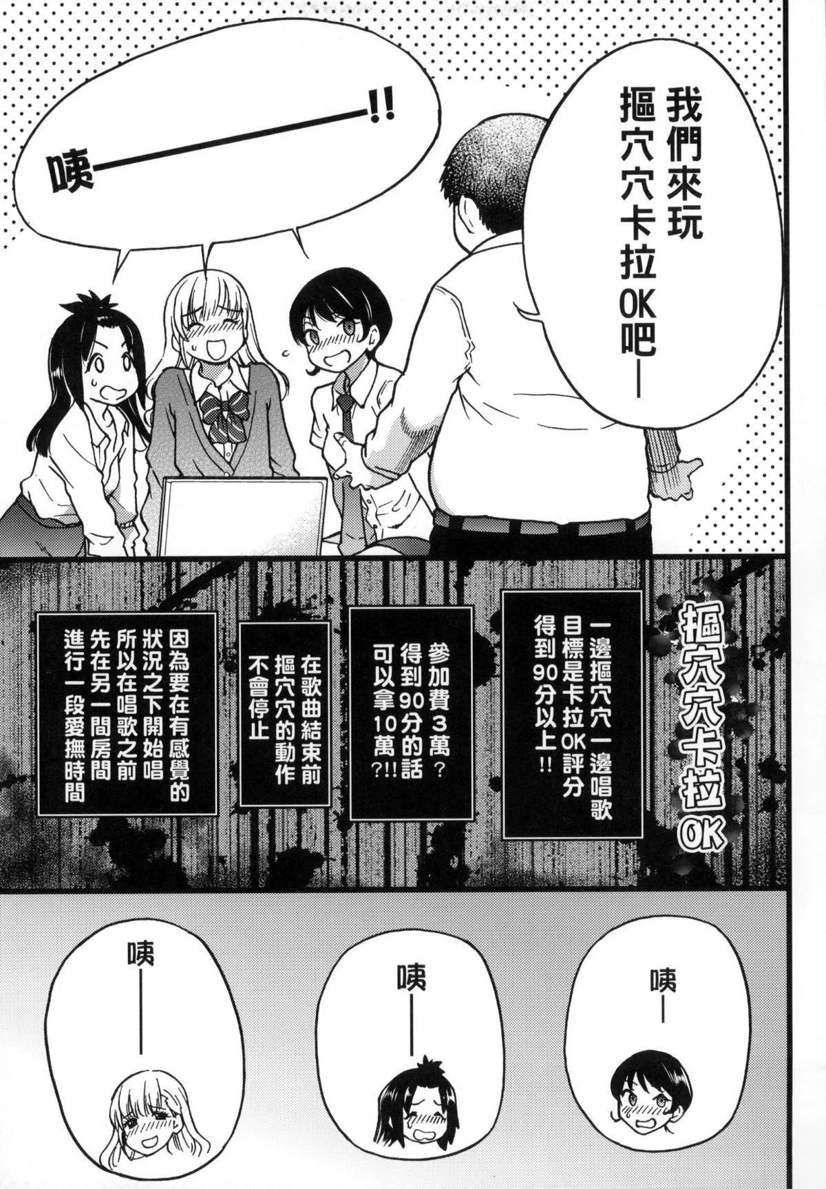[师走の翁]円光おじさん-[师走の翁]円光おじさん - 图片 57