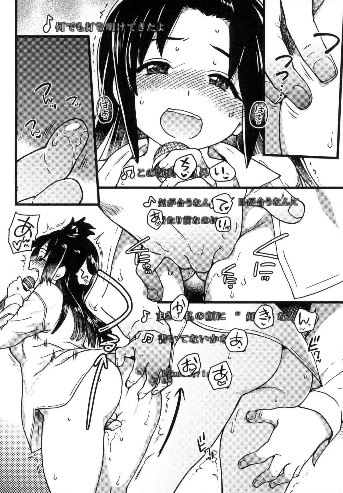 [师走の翁]円光おじさん-[师走の翁]円光おじさん - 图片 62