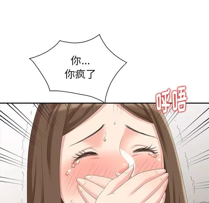 天降夢中人第5话