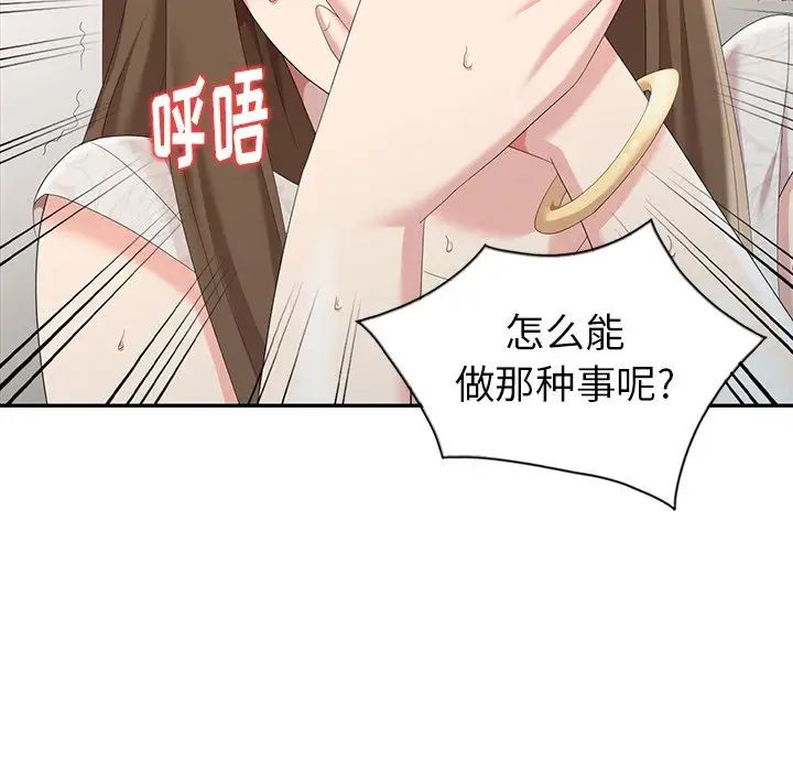 天降夢中人第5话