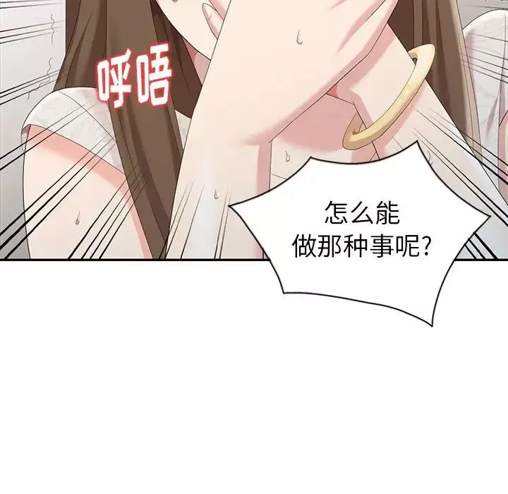 天降梦中人-第5话 - 图片 110
