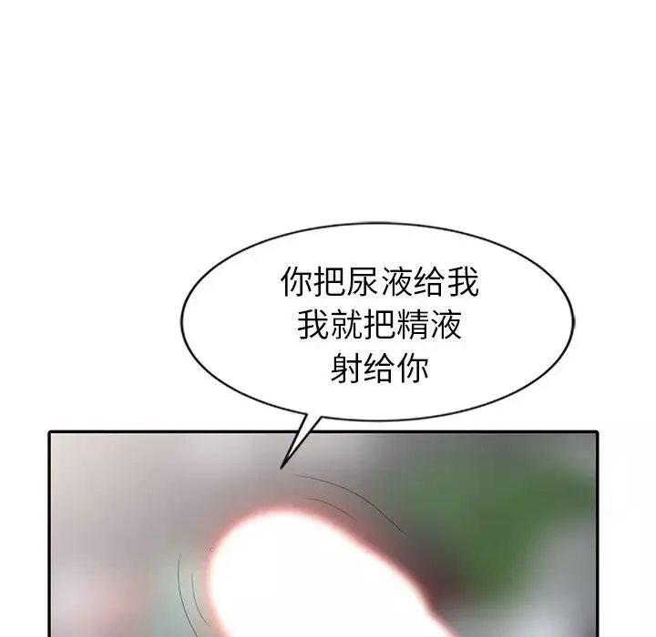 天降梦中人-第5话 - 图片 111