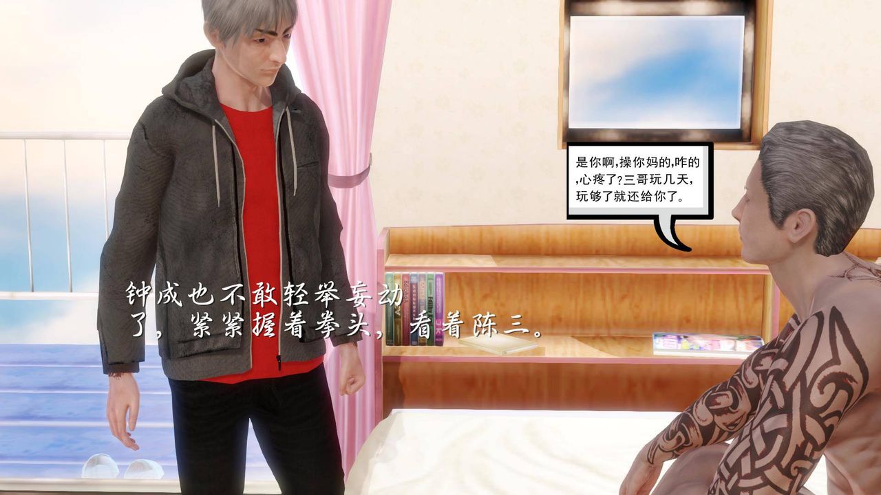 [3D]白洁珍藏版第05话