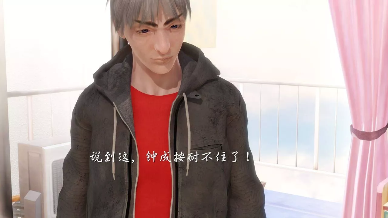 [3D]白潔珍藏版第05話