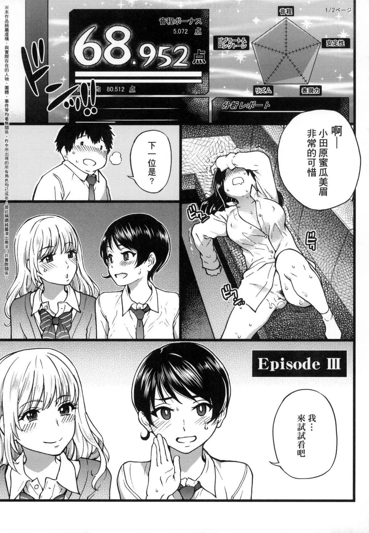 [师走の翁]円光おじさん-[师走の翁]円光おじさん - 图片 67