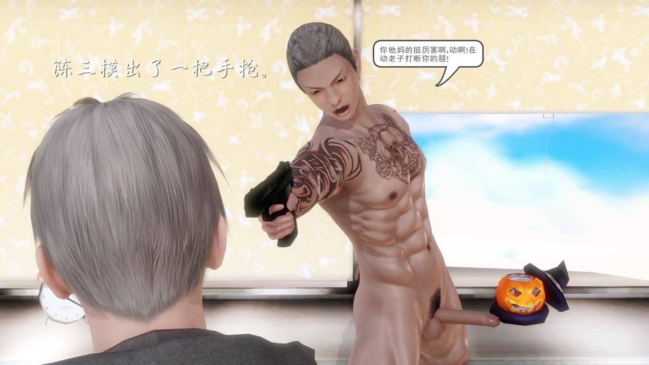 [3D]白洁珍藏版第05话