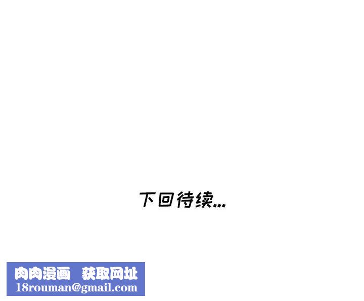 天降夢中人第5话