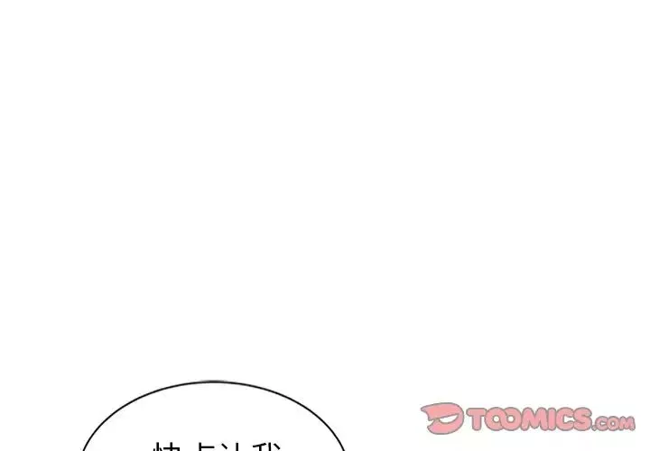 天降夢中人第6话