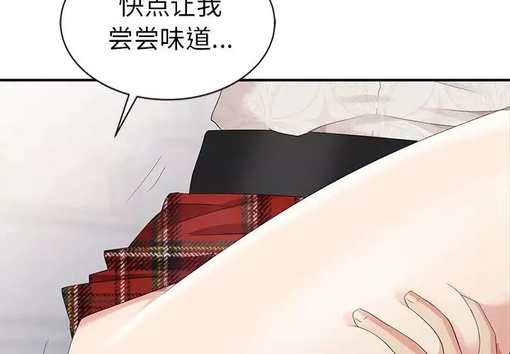 天降夢中人第6话