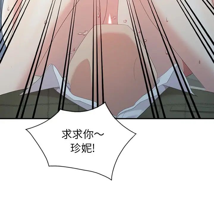 天降夢中人第6话