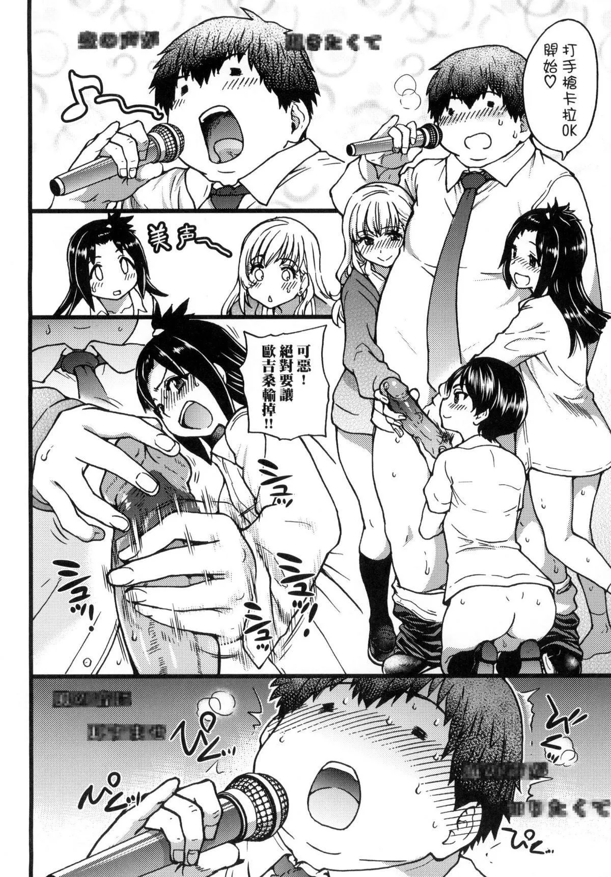 [师走の翁]円光おじさん-[师走の翁]円光おじさん - 图片 78