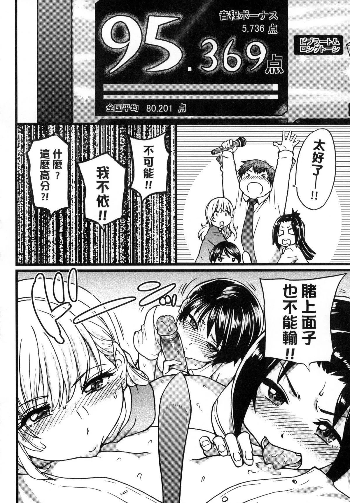 [师走の翁]円光おじさん-[师走の翁]円光おじさん - 图片 80