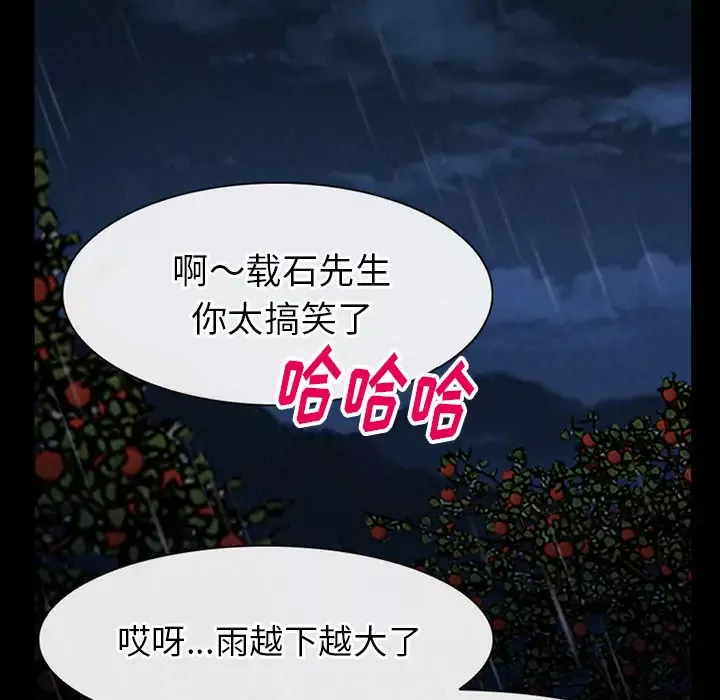 雷普利爱情-第40章 - 图片 61