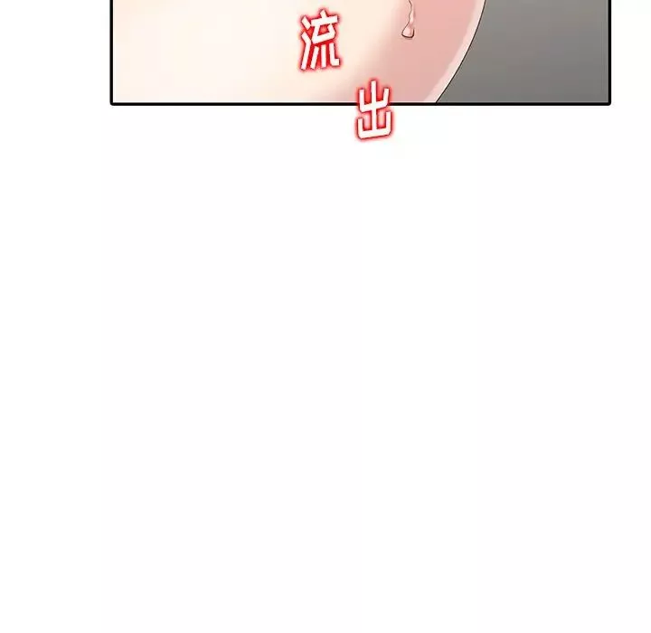天降梦中人-第6话 - 图片 18