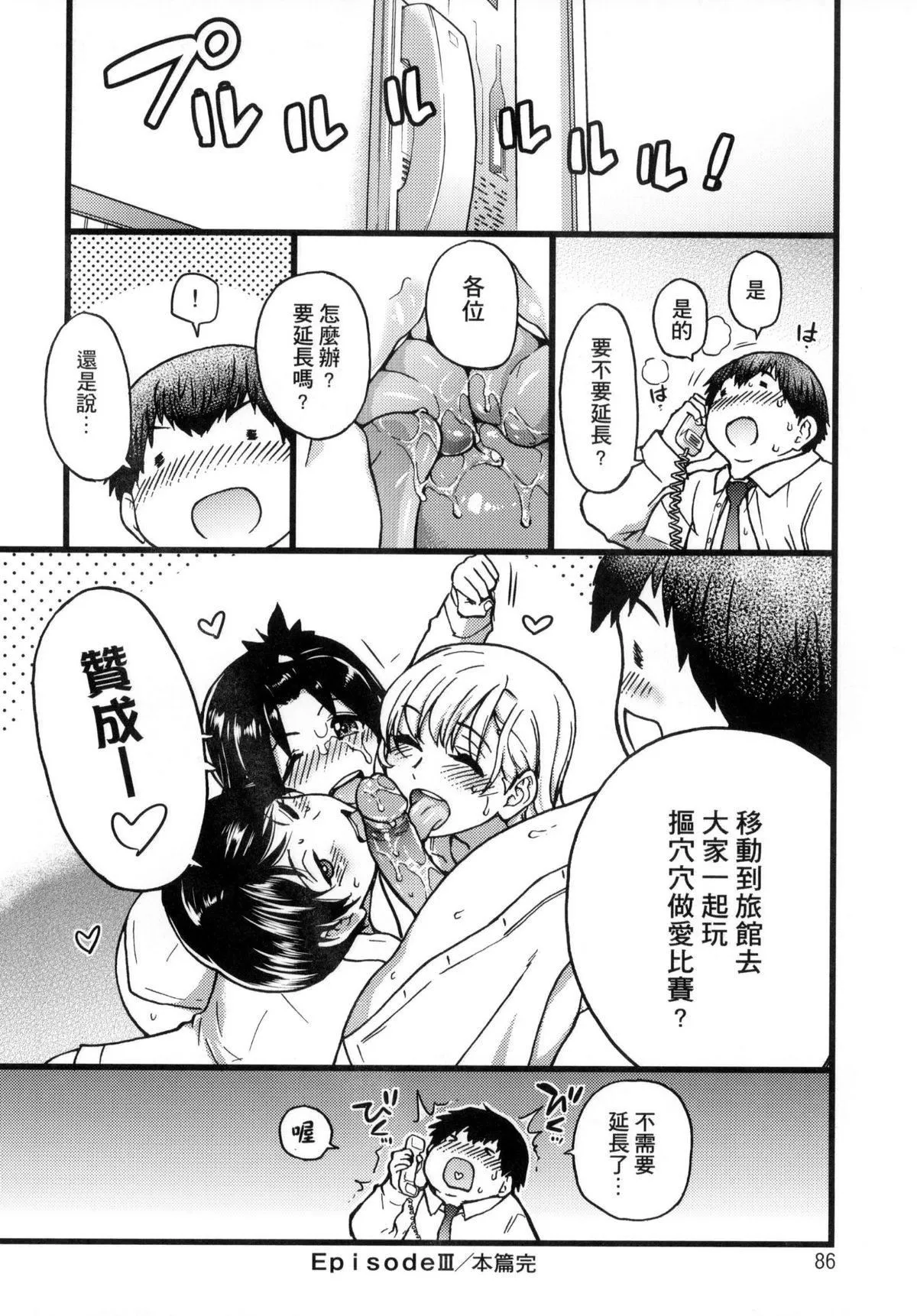 [師走の翁]円光おじさん[師走の翁]円光おじさん