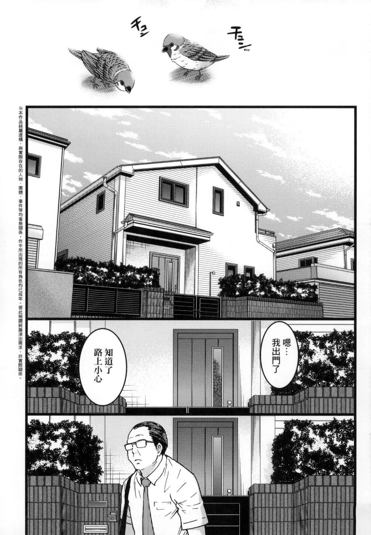 [師走の翁]円光おじさん[師走の翁]円光おじさん