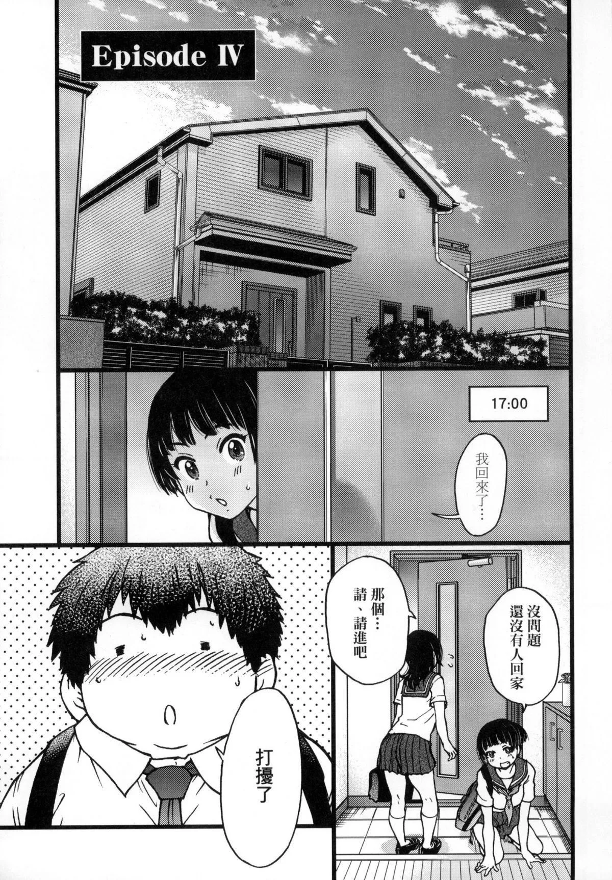 [師走の翁]円光おじさん[師走の翁]円光おじさん