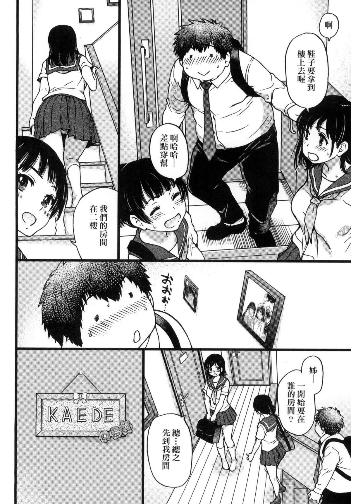 [师走の翁]円光おじさん-[师走の翁]円光おじさん - 图片 92