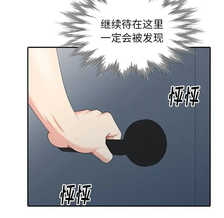 天降夢中人第6话