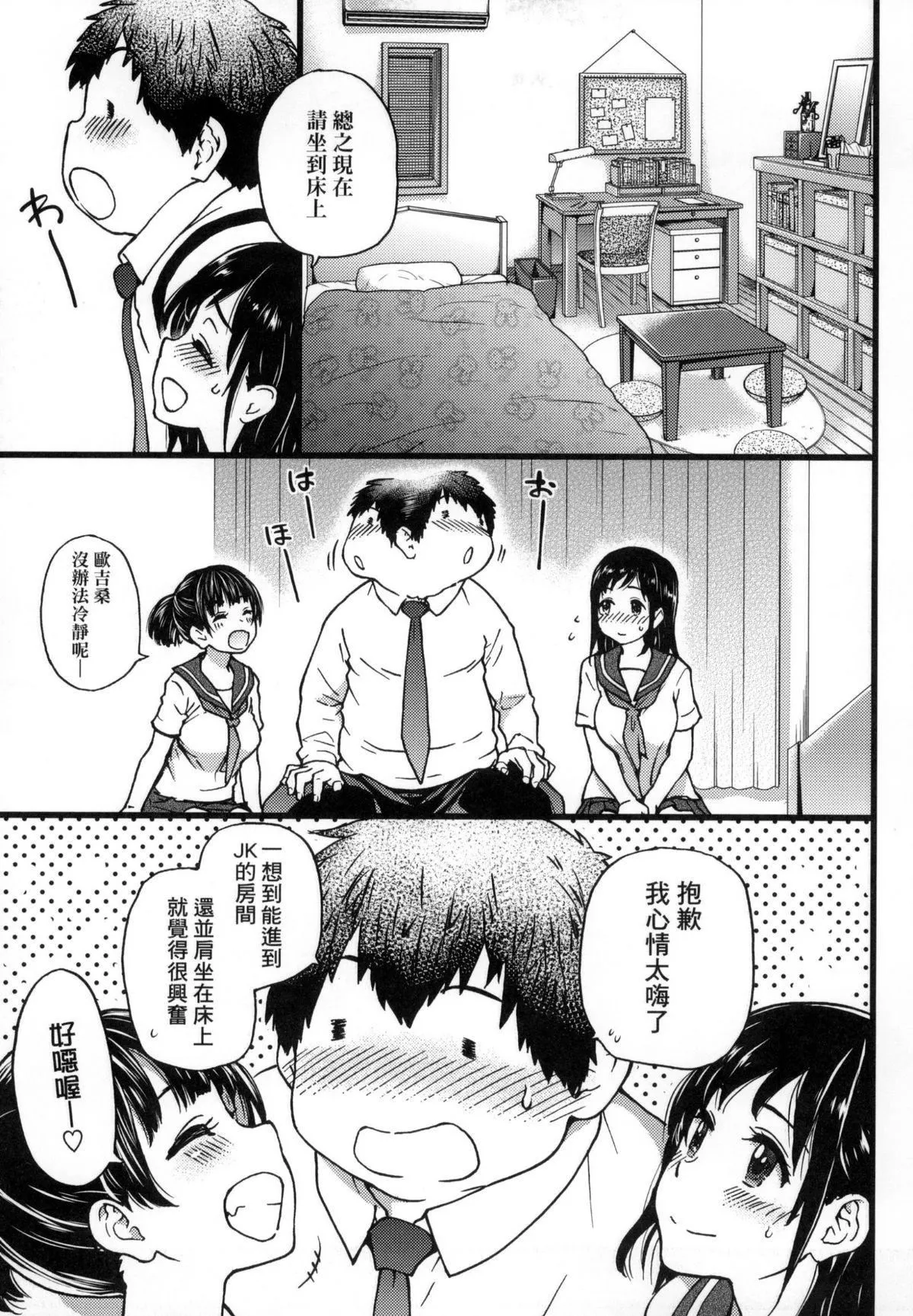 [師走の翁]円光おじさん[師走の翁]円光おじさん