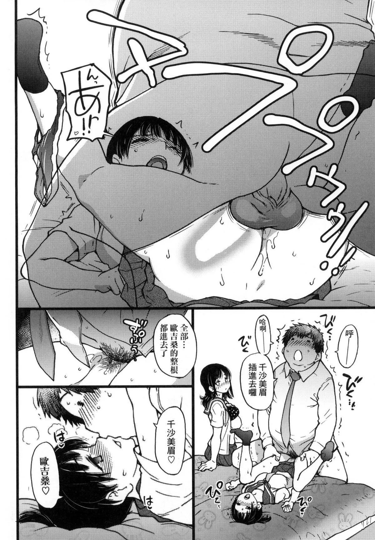[师走の翁]円光おじさん-[师走の翁]円光おじさん - 图片 100